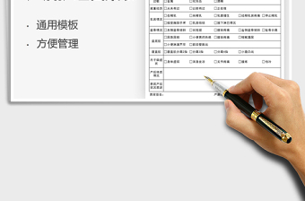 2025产后护理档案表免费下载