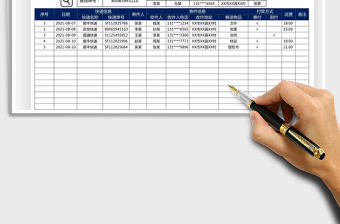 2025快递寄件登记统计表免费下载