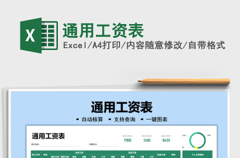 河北事业单位2025岗位工资对照表