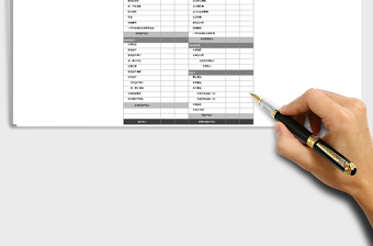 2025医疗机构资产负债表Excel模板免费下载