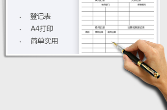 2025固定资产卡片免费下载