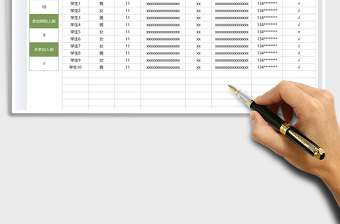 2025学生参加保险统计表免费下载