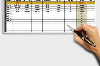 2025报价单通用简洁版免费下载