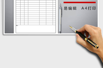 2025活动流程表免费下载