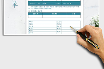 2025报价单免费下载