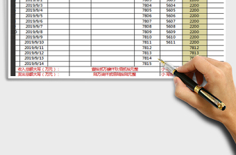 2025财务收支报表通用免费下载