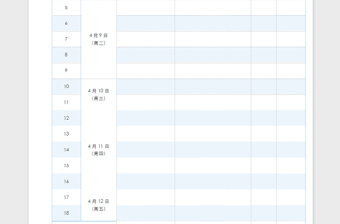 2025简约浅蓝色考试日程安排表免费下载