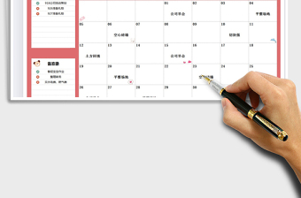 工作(学习)月度计划表-每月计划excel表格