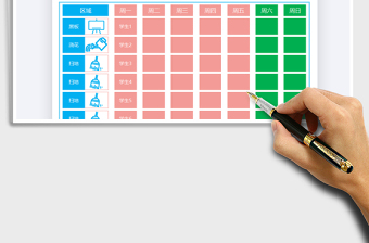 2025卫生值日表免费下载