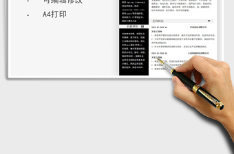 2025个人简历（开发工程师）免费下载