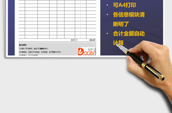 2025报价单（A4打印，自动计算）免费下载