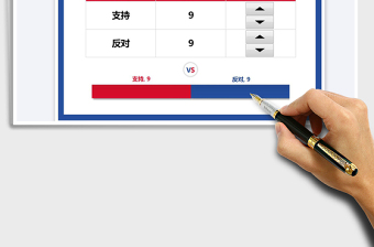 2025VS投票PK器免费下载