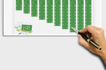 202510以内数字加减组成和分解免费下载