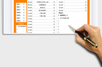 2025工作计划表-行程规划免费下载