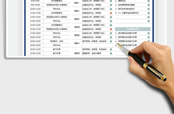 2025每日工作(学习)计划表免费下载