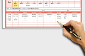 2025个人待办事项清单免费下载