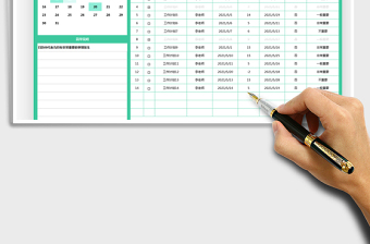 2025工作计划表-日历提醒免费下载