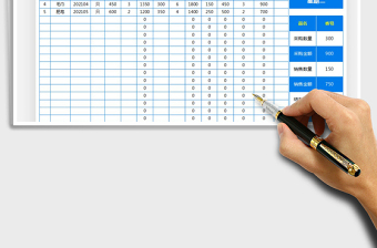 2025销售统计表（进销存）免费下载