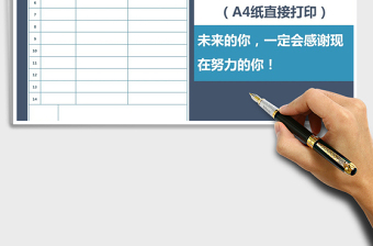 2025大学生成长规划清单（A4直接打印）免费下载