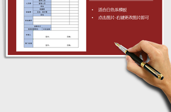 2025会议费支出报销单免费下载