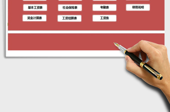 工资管理系统（简单实用）