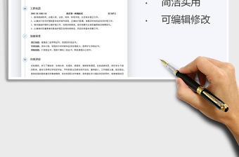 2025个人简历-护士护理应届生求职简历免费下载