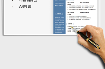2025个人简历-新媒体运营求职简历免费下载
