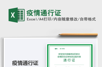2025疫情通行证免费下载