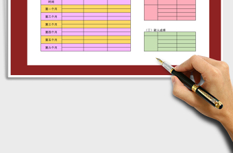 2025新人进级简易表免费下载