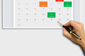 2025年全年工作计划表免费下载