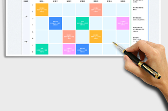 2025大学课程表（打印版）免费下载