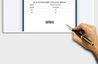 2025星座查询器免费下载