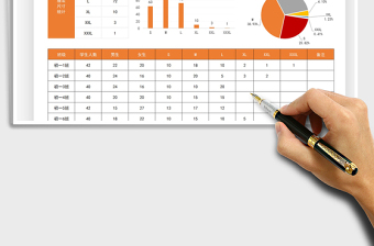 2025校服尺寸登记表自动统计免费下载