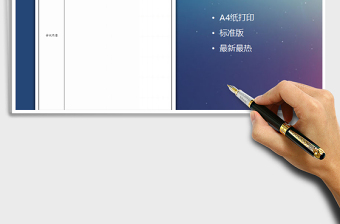 2025会议纪要1-标准版，A4打印免费下载