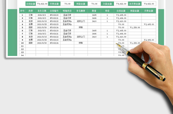 2025财务往来账款明细表免费下载