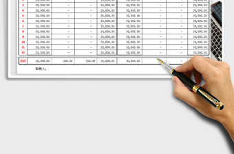 2025往来对账表免费下载