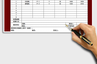 2025发货明细单免费下载