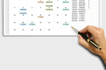2025工作计划表-日历排期表免费下载