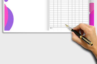 2025外出登记表免费下载