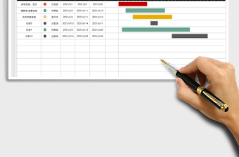 2025甘特图月计划表免费下载