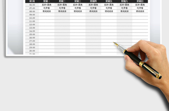 2025学习计划-通用表格样式免费下载