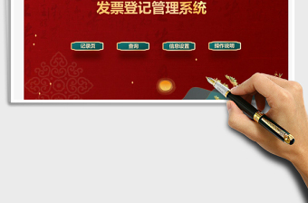 2025票据流水账登记查询免费下载