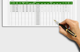 2025活动比赛得分表免费下载