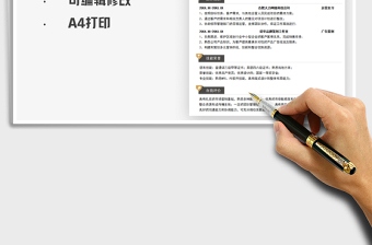 2025个人简历（运营策划）免费下载