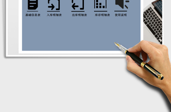 2025进销存管理系统免费下载