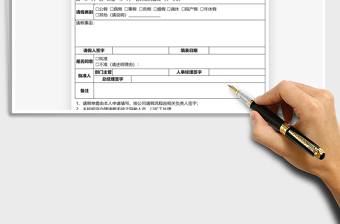 2025公司员工请假单免费下载