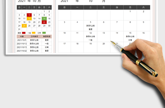 2025月度日历工作计划表免费下载