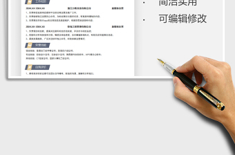 2025个人简历-新媒体运营个人表格简历免费下载