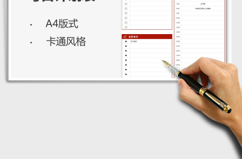 2025每日计划表免费下载