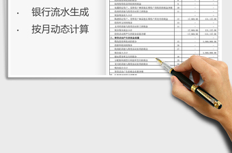 2025现金流量表免费下载